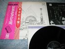 PINK FLOYD LP Relics ODEON Double OBI Japan