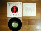 YOKO ONO Joseijoi Banzai JAPAN ONLY 7