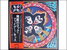 KISS - ROCK NÂ´ ROLL OVER - JAPAN+OBI -1976 - Klappcove