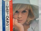 SYLVIE VARTAN JAPAN gatefold LP+OBI French Pop