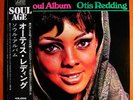 OTIS REDDING SOUL ALBUM MINT JAPAN AUDIOPHILE LP w/ OBI