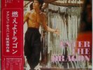 RAR Bruce Lee Japan LP Philips 1976 Enter the Dragon