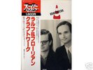 KRAFTWERK - RALF UND FLORIAN  *RAR Japan Press OBI*