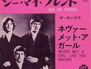 KINKS-SEE MY FRIEND-JAPAN 7'