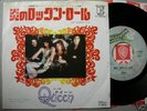 QUEEN KEEP YOURSELF ALIVE JAPAN 7