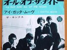 KINKS all day and all of the night JAPAN  45 PS