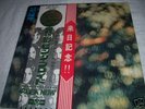 Pink Floyd Obscured by Clouds Japan Promo LP OBI