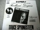 BRUCE SPRINGSTEEN / BRILLIANT DISGUISE - japan promo