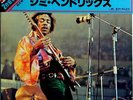 JIMI HENDRIX-BEST OF-JAPAN ONLY ISSUE 2LP+CAP OBI