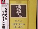 THE ART OF GIOCONDA DE VITO 11 LPS ANGEL EAC 77350 NM
