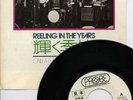 STEELY DAN-REELING IN THE YEARS-JAPAN PROMO 7