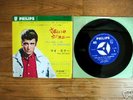 JOHNNY HALLYDAY POUR MOI LA VIE VA COMMENCER JAPAN 7