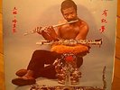 WENDELL HARRISON ORGANIC DREAM LP TRIBE DISCO JAZZ