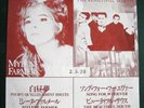 Mylene Farmer 