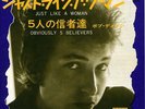 BOB DYLAN-JUST LIKE A WOMAN-JAPAN 7'  MINT