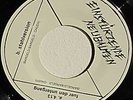 EINSTÜRZENDE NEUBAUTEN 1st 7” 500 made 1980 Monogam 005