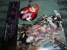 BI KYO RAN / PARALLAX - japan psych prog ORIG AIN SOPH