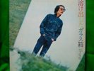 MELTING GLASS BOX / JAPAN ORIG. PSYCH 1970 URC LP MINT