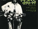 NEIL YOUNG-WHEN YOU DANCE I CAN REALLY LOVE-JAPAN 7'