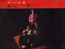 BYRDS-MR.SPACEMAN+3-JAPAN 7