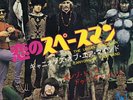 BONZO DOG DOO-DAH BAND-I'M THE URBAN SPACEMAN-JAPAN 7