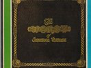 Worst of Jefferson Airplane Quad Reel to Reel Tape