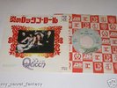 QUEEN KEEP YOURSELF ALIVE JAPAN 7