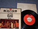 THE WHO Japan 1971 NM 7
