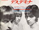 JOHN'S CHILDREN-DESDEMONA-JAPAN 7'  T REX