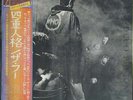 THE WHO-QUADROPHENIA-JAPAN 1st ISSUE+OBI