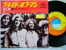 QUICKSILVER MESSENGER SERVICE JAPAN 1ST 45 PS QMS PSYCH