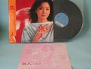 TERESA TENG / TABIBITO / JAPAN VINYL LP W/OBI