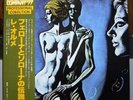 LE ORME - FELONA E SORONA Versione Inglese. Japan Obi