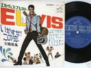 Elvis 1965 Japan Only Living Stereo EP TICKLE ME