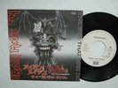 IRON MAIDEN - 7
