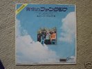 PINK FLOYD - POINT ME TO THE SKY - JAPAN 7