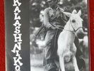 KALASHNIKOV – 7” EP ultra RARE danish HC 1984 