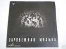 LP BRAHMS SYMPHONY NO.4 BEETHOVEN OP.62 FURTWANGLER