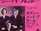 KINKS-SEE MY FRIEND-JAPAN 7 '