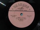 ELVIS PRESLEY 78 rpm I BELIEVE Russian press. RARITY