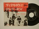 BEATLES - 7