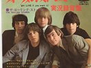 THE ROLLING STONES EP PS JAPAN GOT LIVE IF YOU WANT IT