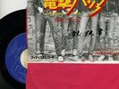 RAMONES blitzKrieg bop JAPAN 45 ep