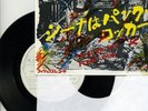 RAMONES sheena is a punk rocker JAPAN 45 ep SAMPLE