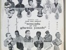 HAR-YOU PERCUSSION GROUP VERY RARE GHETTO YOUTH ESP LP