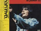 JAPAN LP Cliff Richard Olivia Newton John The Shadows