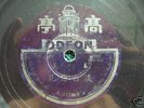 Huang Ren Mei/Bai Hung 78rpm Chinese Odeon A233468