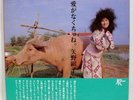 AKIKO YANO LP AI SAKAMOTO JAPAN MICK KARN DAVID SYLVIAN