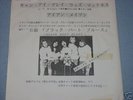 IRON MAIDEN -Can I Play With Madness- RARE Japan Promo
