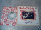 Queen  Keep Yourself  Alive Japan 7